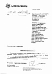 Сроки выпуска ЕПД за февраль 2025г.